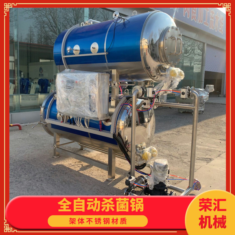 厂家供应全自动火腿杀菌锅 不锈钢鸭脖鸡翅杀菌锅 电加热杀菌锅,五金/工具,环卫车/保洁车/清扫车,淘宝优惠券,粉丝福利购,淘宝优惠卷