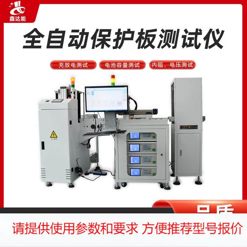 定 制锂电池综合测试仪电池自动内阻性能充放电容量大型检测设备