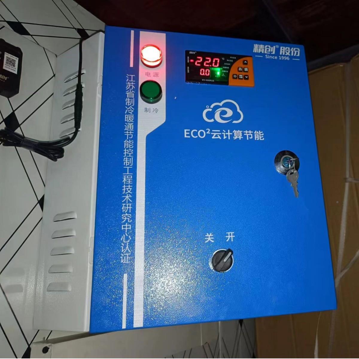 度-2储2摄氏56℃冷冻库冰糖葫芦存设计建造安装无忧环保高效