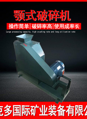 EPF100*150颚式破碎机 小型花岗岩实验室粉碎机 化验分析用鄂破机