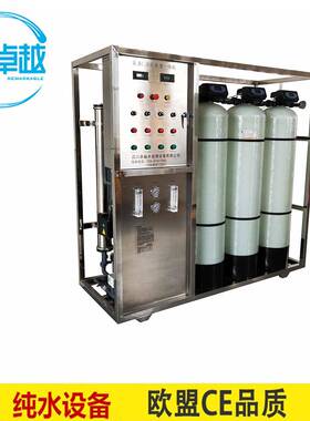 车用尿素去离子水设备、车用尿素制作设备、车用尿素水处理设备