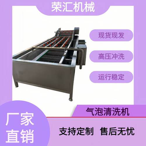 全自动多功能清洗流水线 果蔬喷淋清洗设备 大型不锈钢气泡清洗机