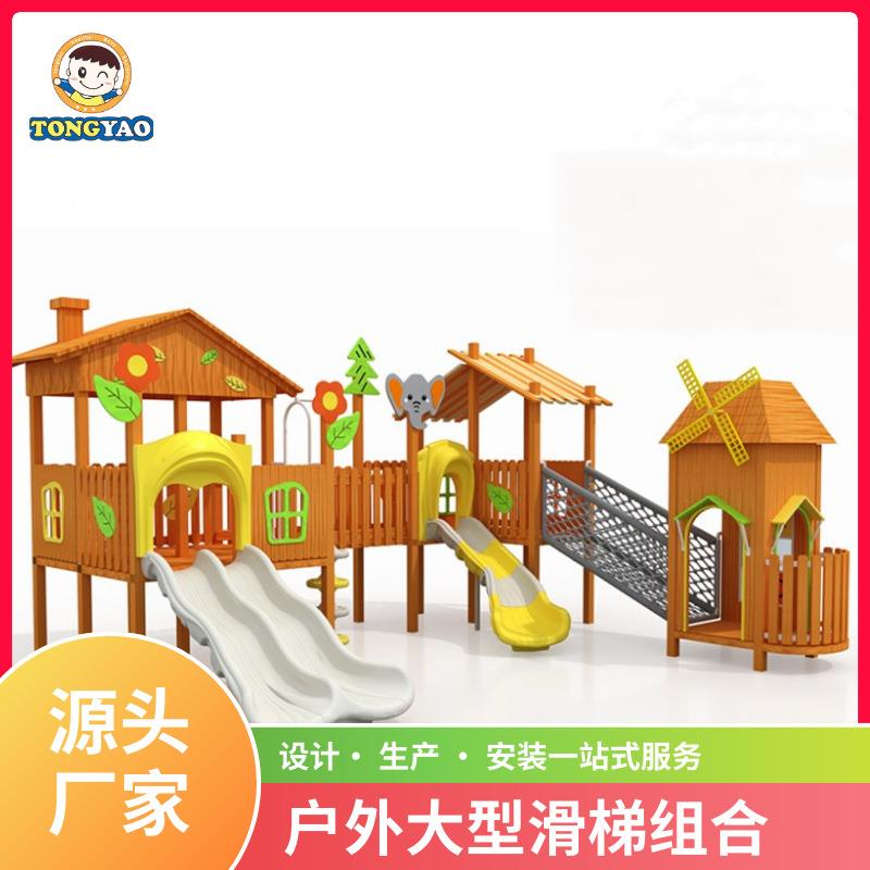 无动力游乐设备梯大型木质滑、户组合921木、幼屋儿园滑梯、滑外