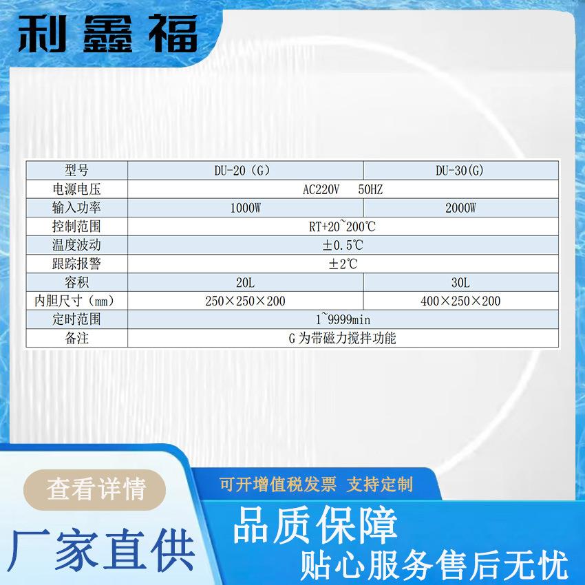 拌超级恒温磁油浴PID控温超温声光跟踪报带力搅功警能恒温EYT水浴