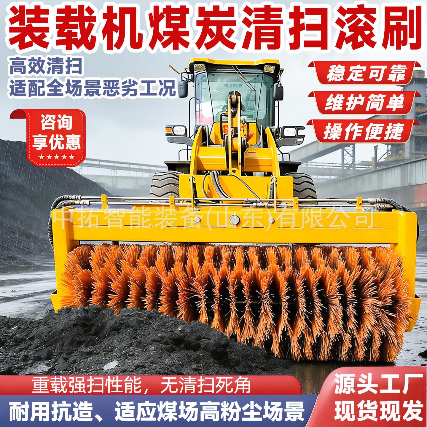 煤炭清扫器炭汽车卸煤MAGA-102清扫煤设备煤场钢清扫渣火车厂皮煤
