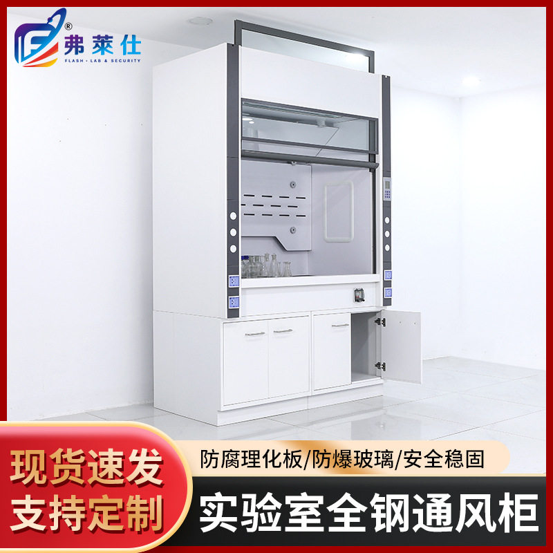 全钢通风柜PP通风橱排风柜实验室操作台桌上型无管道净气型通风柜,商业/办公家具,硬质合金,淘宝优惠券,粉丝福利购,淘宝优惠卷