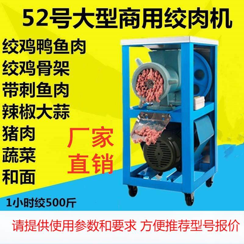 商用52型号电动绞肉机 绞鸡架辣椒 食物碎骨头饲料机 养殖场喂养