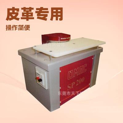 机皮革SP200机磨带边皮器