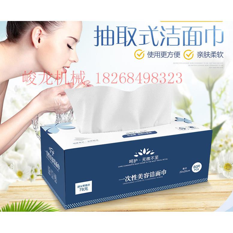 峻械排650型绵柔抽巾无纺布式折叠机龙棉柔巾设机备