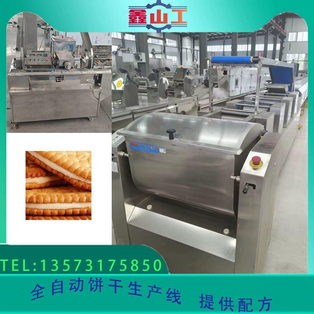 制XSG2803线2定0号饼干生产型酥性韧性一体机厂家直供