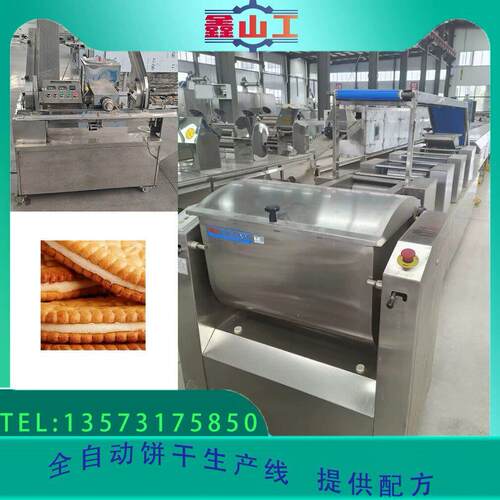 制XSG2803线2定0号饼干生产型酥性韧性一体机厂家直供