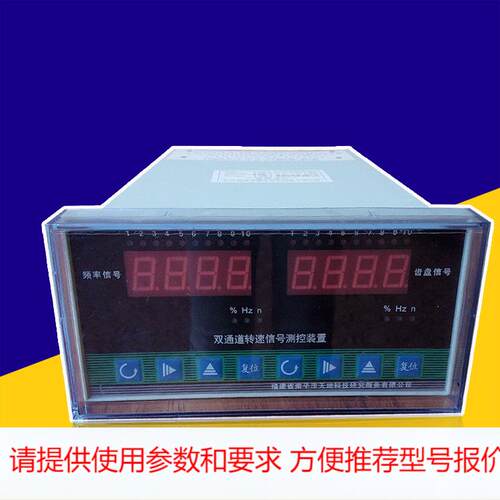 HE05双通道电脑转速测控装置双cpu双模拟量双信号双485厂家大量供