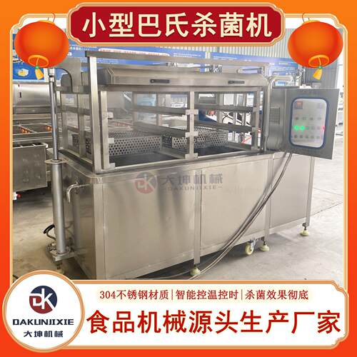 小型浴RUQ式果蔬巴氏菌汁机果酒杀巴氏杀菌机器果汁巴水氏灭菌设