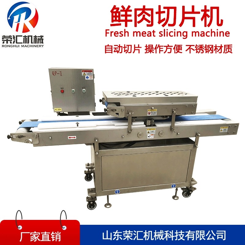 供应鸡胸肉切片机 全自动肉类切片机设备 不锈钢牛肉切片机,清洗/食品/商业设备,肉制品加工设备,淘宝优惠券,粉丝福利购,淘宝优惠卷