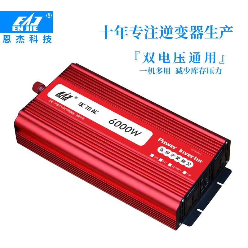 恩杰太阳能0逆变器24V600修正弦波光伏控制191逆器一体W机厂变家