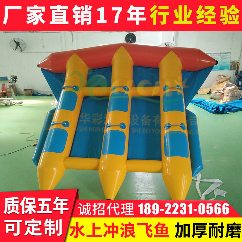 充气飞鱼设备香蕉摩托艇冲浪设施水上船乐园水上 游泳池充气式