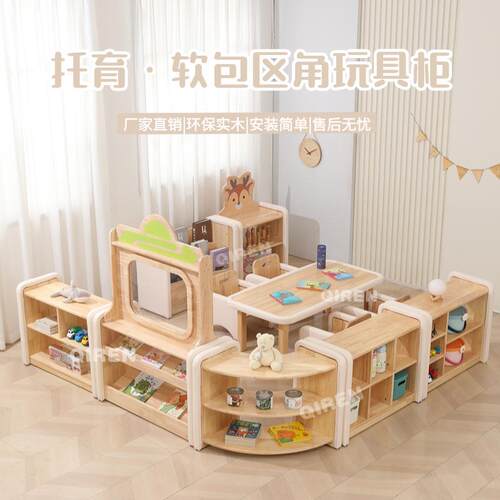 早教中心托育宝宝1-3岁幼儿园家具实木软包桌椅幼教分区玩具组合