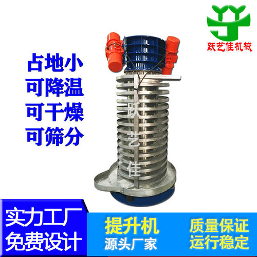 木薯淀粉烘干机面粉干燥机垂直螺旋震动提升机香辛料快速烘干设备