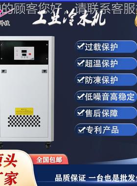 出冷工业冷水机2P水循环BAP降温电镀挤风制式冷设备制冷机激光冷