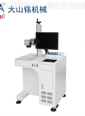 DS射MC/大山铭光纤激光打标 DS-GQ111机五金镭打 码刻字机
