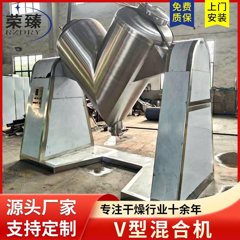 厂粉家不锈钢V型混合机奶茶植脂设末品粉末混合食备AHG规格全金属