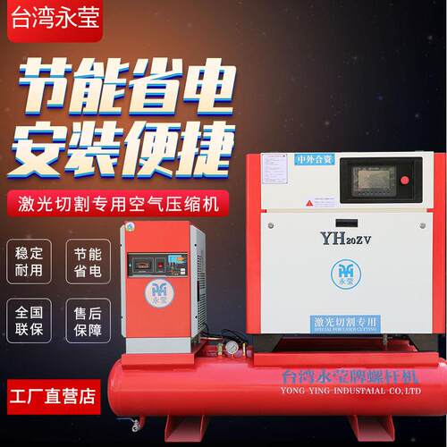 激光切割机专用空压机激永磁变打频.6Mp1a22kw气泵光切割10-65空