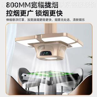全自M720W麻动化灯升降棋牌室吸烟净器空气净化器抽风换气消烟吸