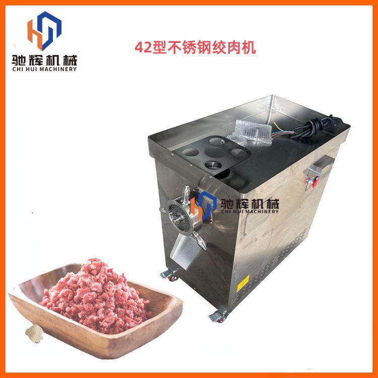 食品机械大型商用绞肉机中央厨房立式打肉泥机搅肉糜机