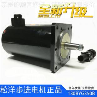 1相30BY电G50B电机马达 3直头锥 130步进电机130BYG35三步进机正品