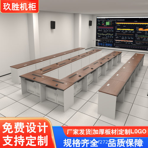 监控操作台指挥中心控制台监控室控制台调度坐席台中控室指挥桌