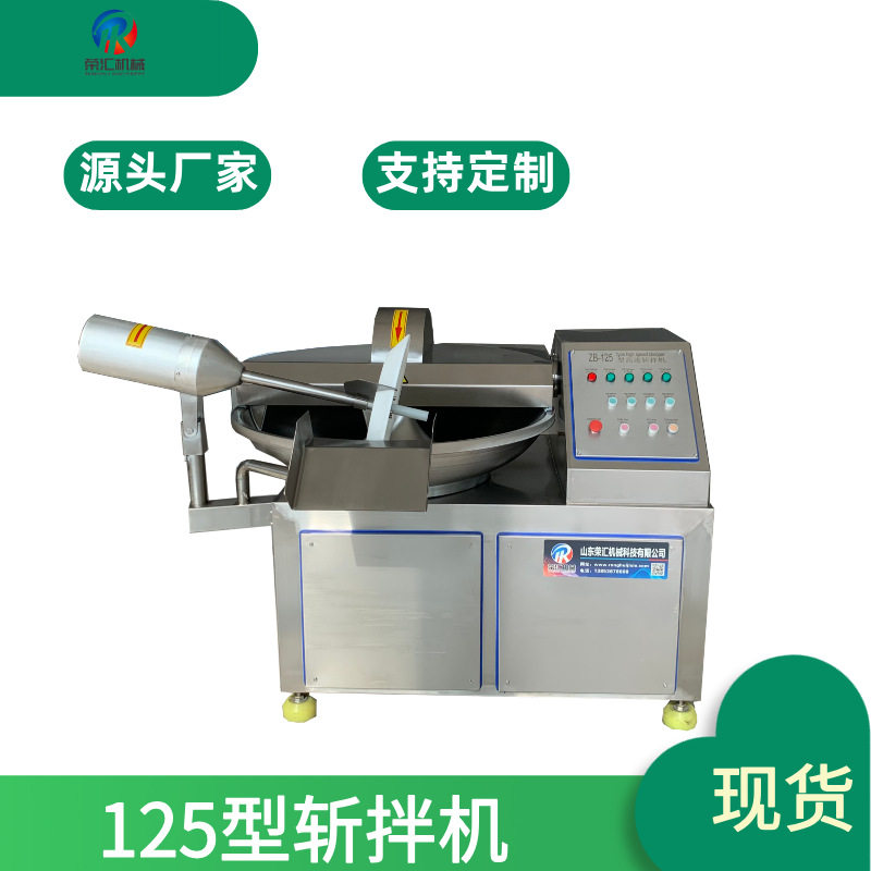 厂家供应高速变频斩拌机 香肠馅料斩拌机 不锈钢肉类加工设备,清洗/食品/商业设备,斩拌机,淘宝优惠券,粉丝福利购,淘宝优惠卷
