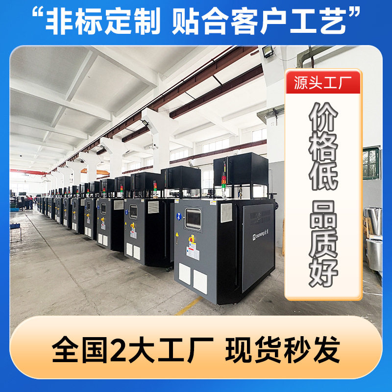 【厂家直销】300度防爆油式模温机 90KW电加热油循环温度控制机,清洗/食品/商业设备,冷水机,淘宝优惠券,粉丝福利购,淘宝优惠卷