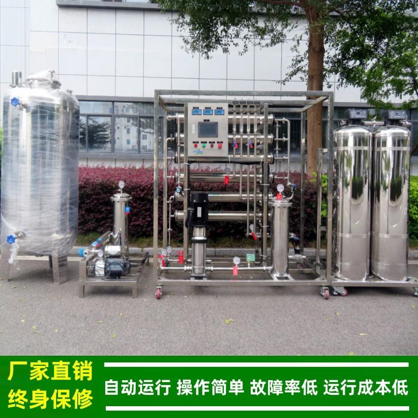 5319L00/供H反渗一类二类三类医疗机械清洗清洁用纯化水透设备绿