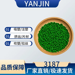 绿色母粒厂家PP/PE 吹膜注塑果绿草绿墨绿色母颗粒 含量高 分散好