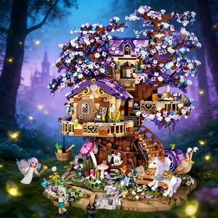 满天星精灵树屋儿童拼装玩具高难度建筑积木模型摆件女孩生日礼物