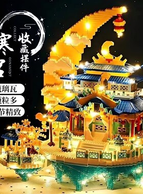 2026新款广寒宫积木成人版高难度巨大型拼装玩具模型女孩生日礼物