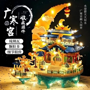 2026新款广寒宫积木成人版高难度巨大型拼装玩具模型女孩生日礼物