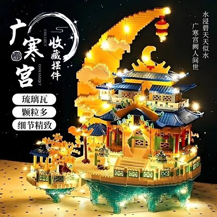 2026新款广寒宫积木成人版高难度巨大型拼装玩具模型女孩生日礼物