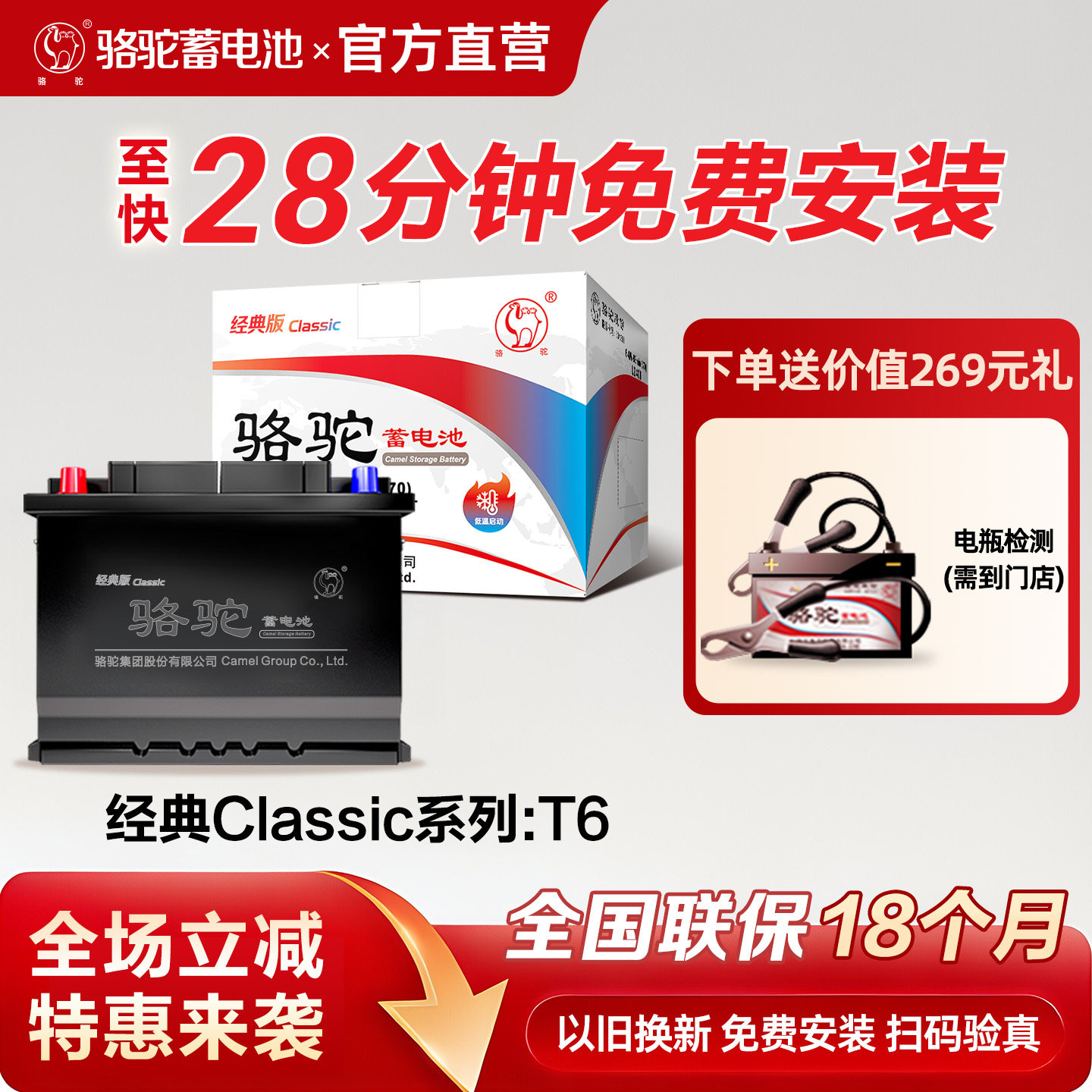 经典骆驼汽车电瓶T6吉利博越帝豪