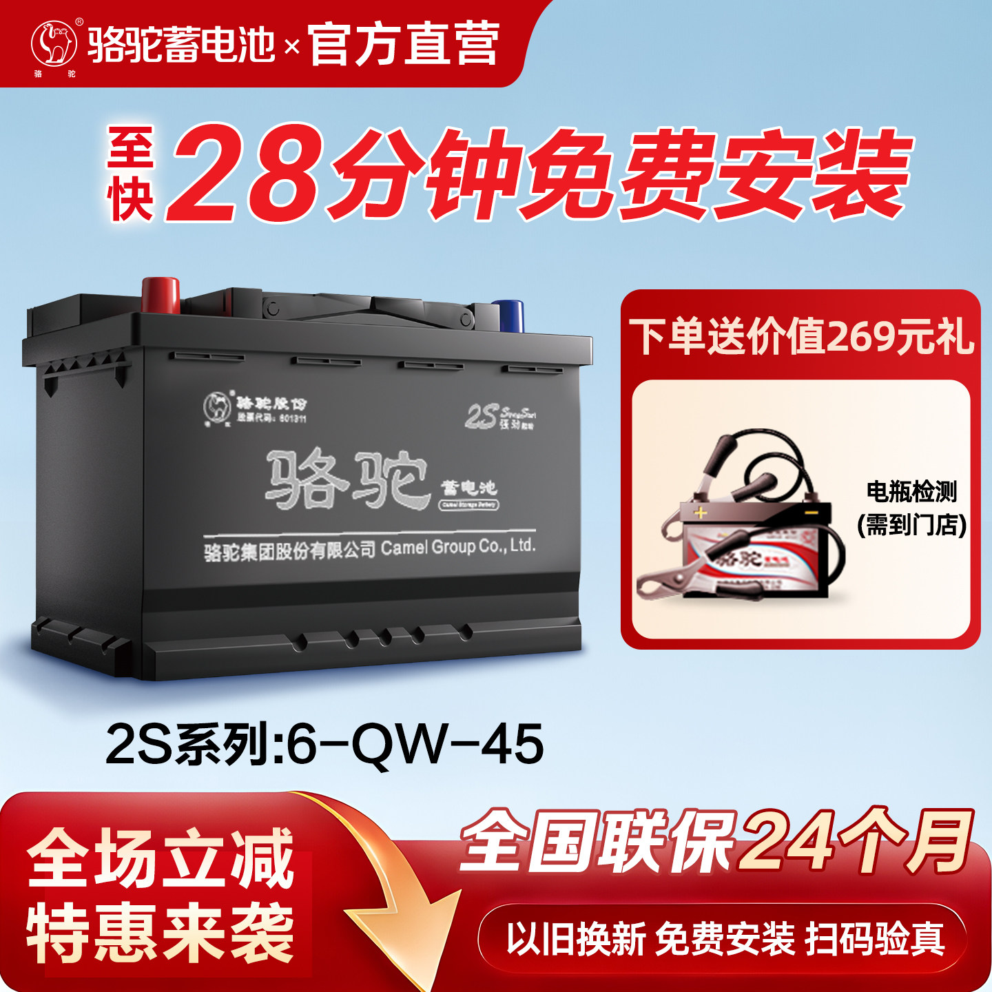 骆驼蓄电池12v45ah面包车五菱宏光s思域逍客日产轩逸原装汽车电瓶