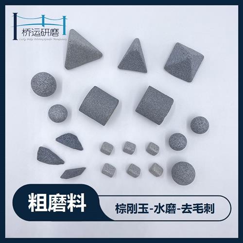 棕刚玉研磨石常规款三角抛模块振动研磨机五金去毛刺去氧化皮磨料