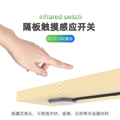 隔板12V触摸感应开关暗装穿透岩板木材玻璃厨房台面LED灯感应60W