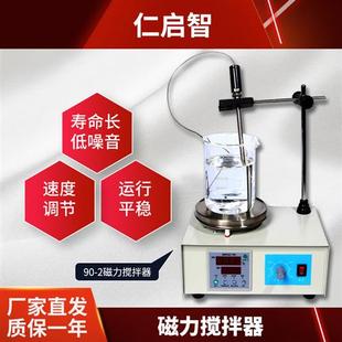 实验室小型加热磁力搅拌器 金坛大地 数显定时恒温多联搅拌水浴锅