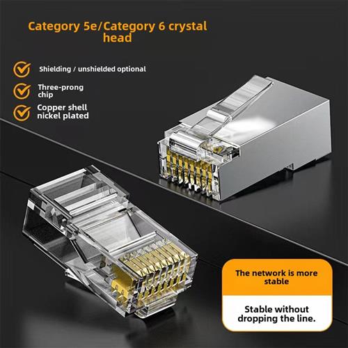 5E类超级6E类7E类屏蔽网络8P8C水晶头网线Rj45连接器10/100盒