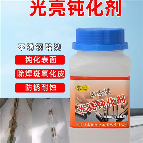 不锈钢酸洗膏液光亮焊接焊缝焊斑焊口焊道焊点抛光除垢处理清洗剂