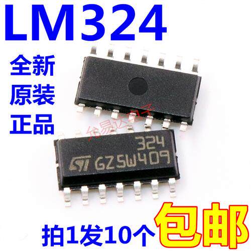 进口全新原装324  LM324DT SOP14贴片 运算放大器