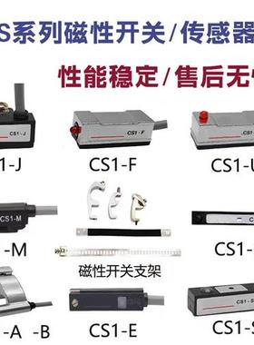 感测器磁性开 关感应器二线 线CS1-J G F U A H E M 020 030050/C