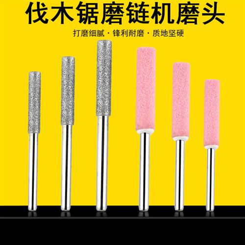 砂轮磨头链条打磨头电动磨链条器电链锯锉刀油锯电磨头链条机沙轮