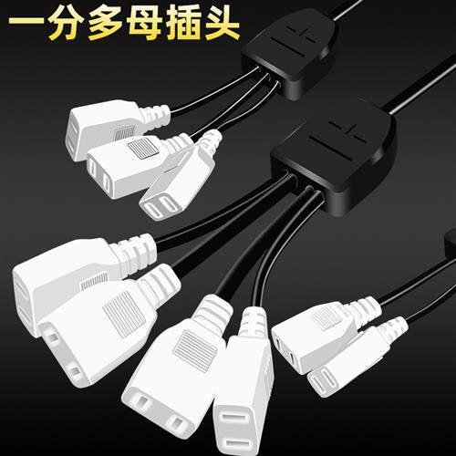 带线 线母插头两孔监控电源防水盒10A电源插头母头220V公头接头配