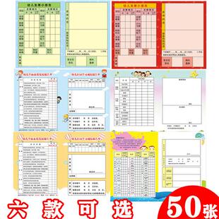 幼儿园全面素质发展报告单成绩单期末暑假寒假放假通用通知书50张